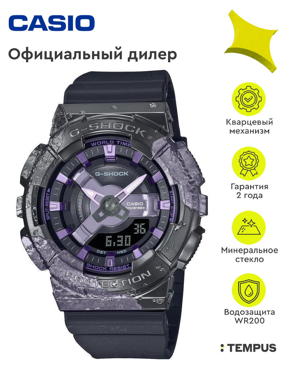 Наручные часы CASIO G-Shock 