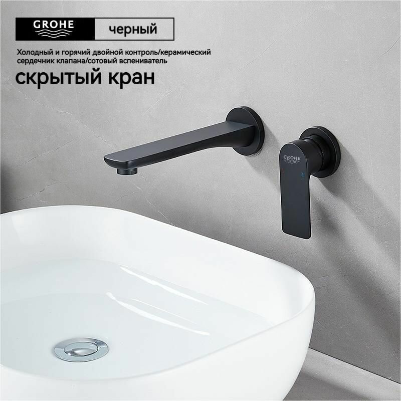 Настенный смеситель для раковины скрытого монтажа GROHE из немецкой массивной меди, доступен в различных цветах. GY-RQ382001A