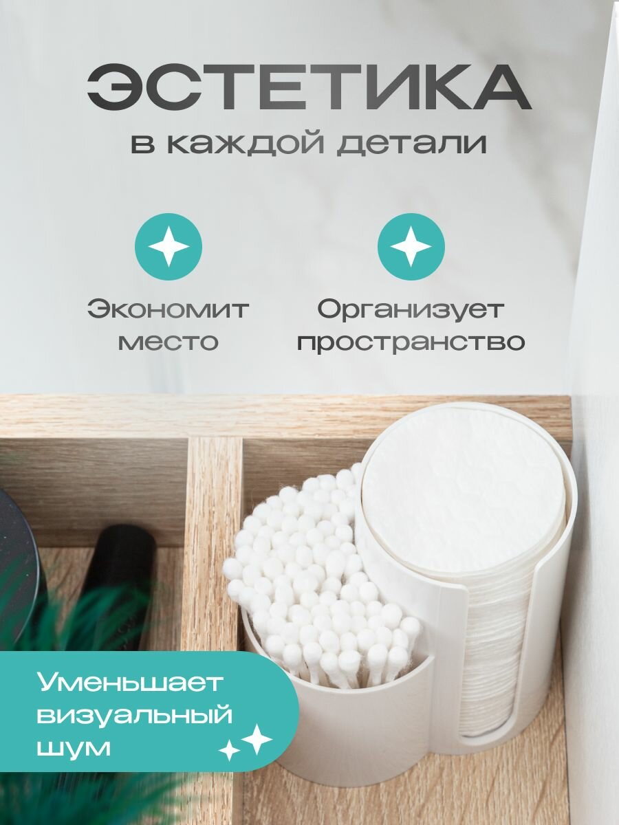 Настольный органайзер ВсёМаркет с двумя отделениями для хранения ватных дисков и палочек в ванной комнате и спальне — фото 1