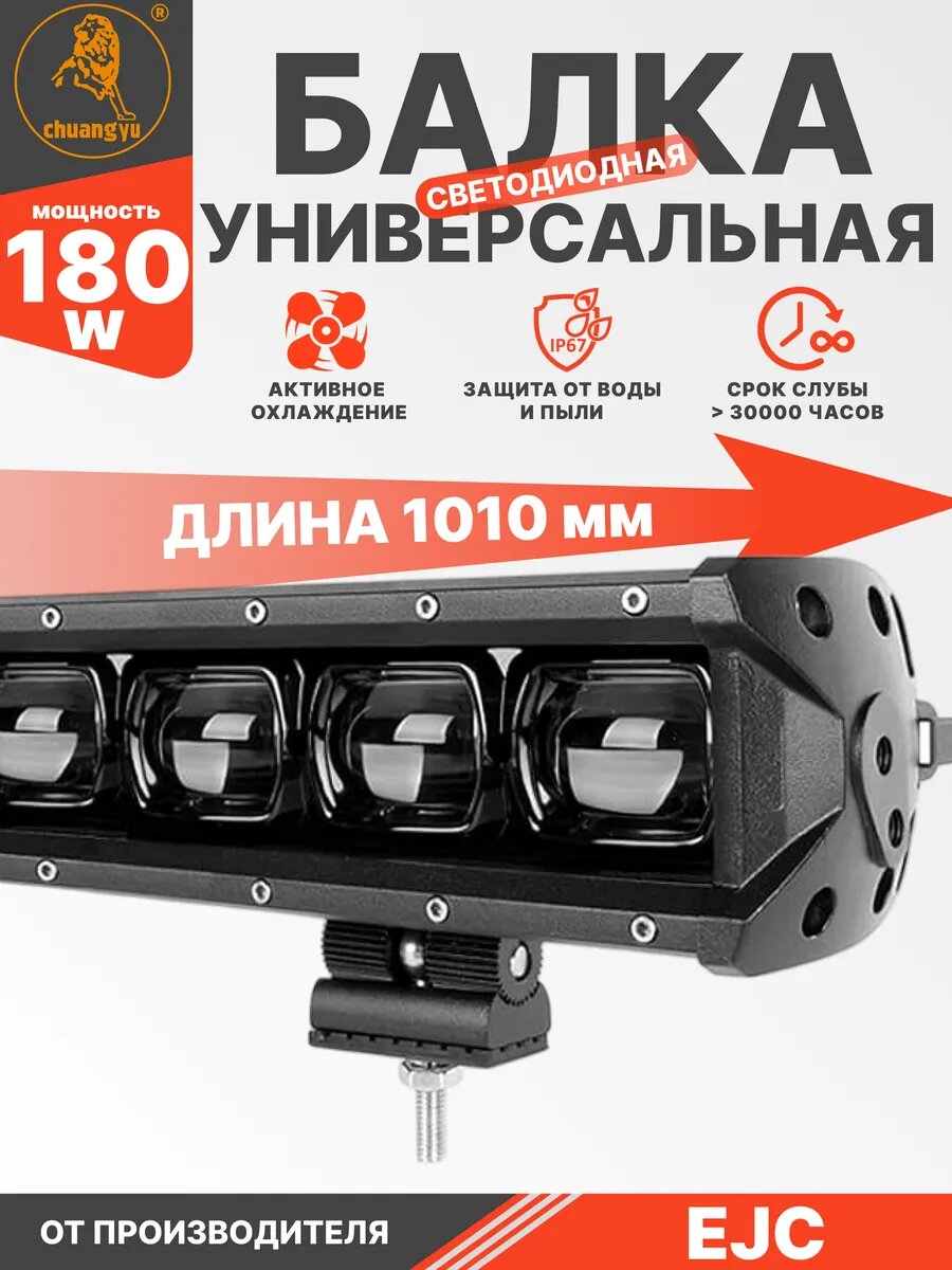 Светодиодная балка люстра с 6D линзами 180W 1010мм