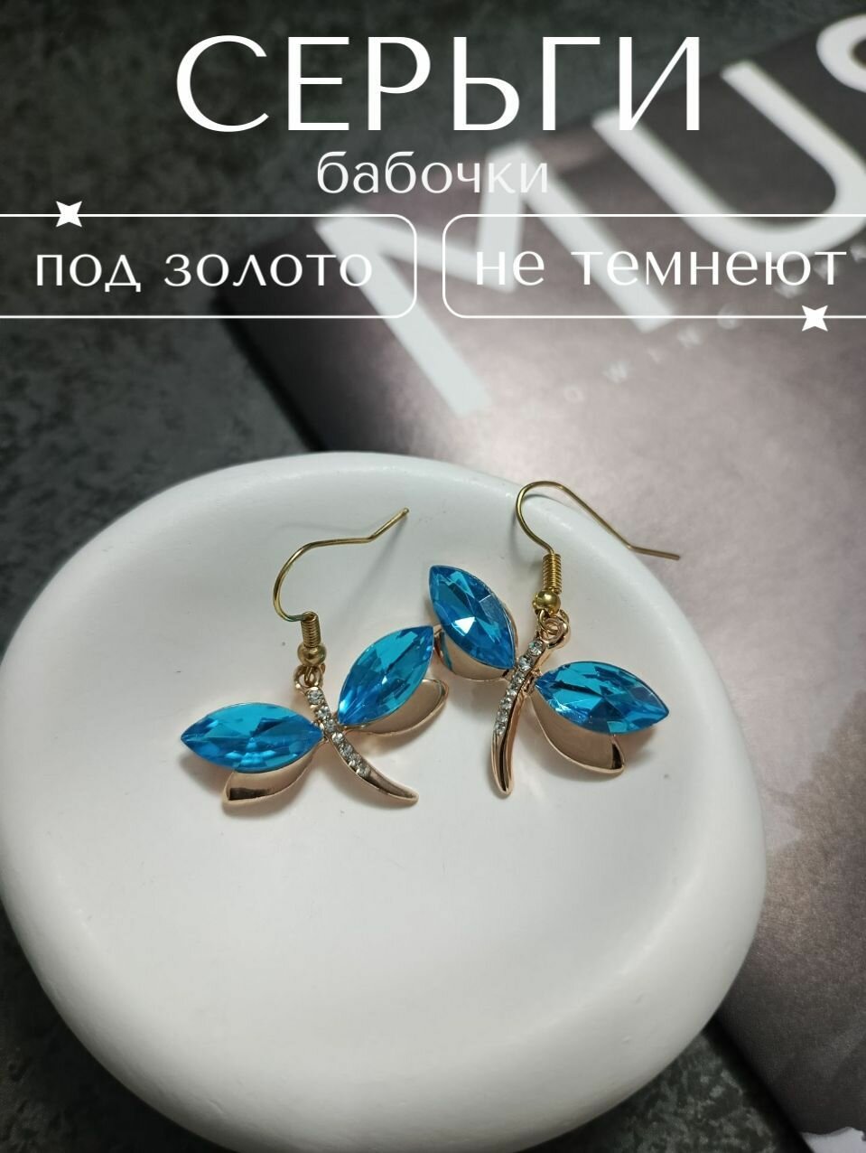 Серьги Anikom, бирюзовый, бесцветный, золотой, голубой