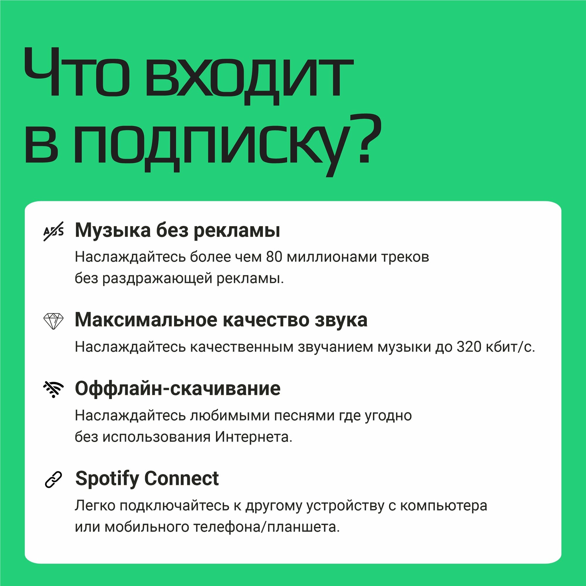 Индивидуальная подписка Spotify Premium Индия 12 месяцев / Продление ...
