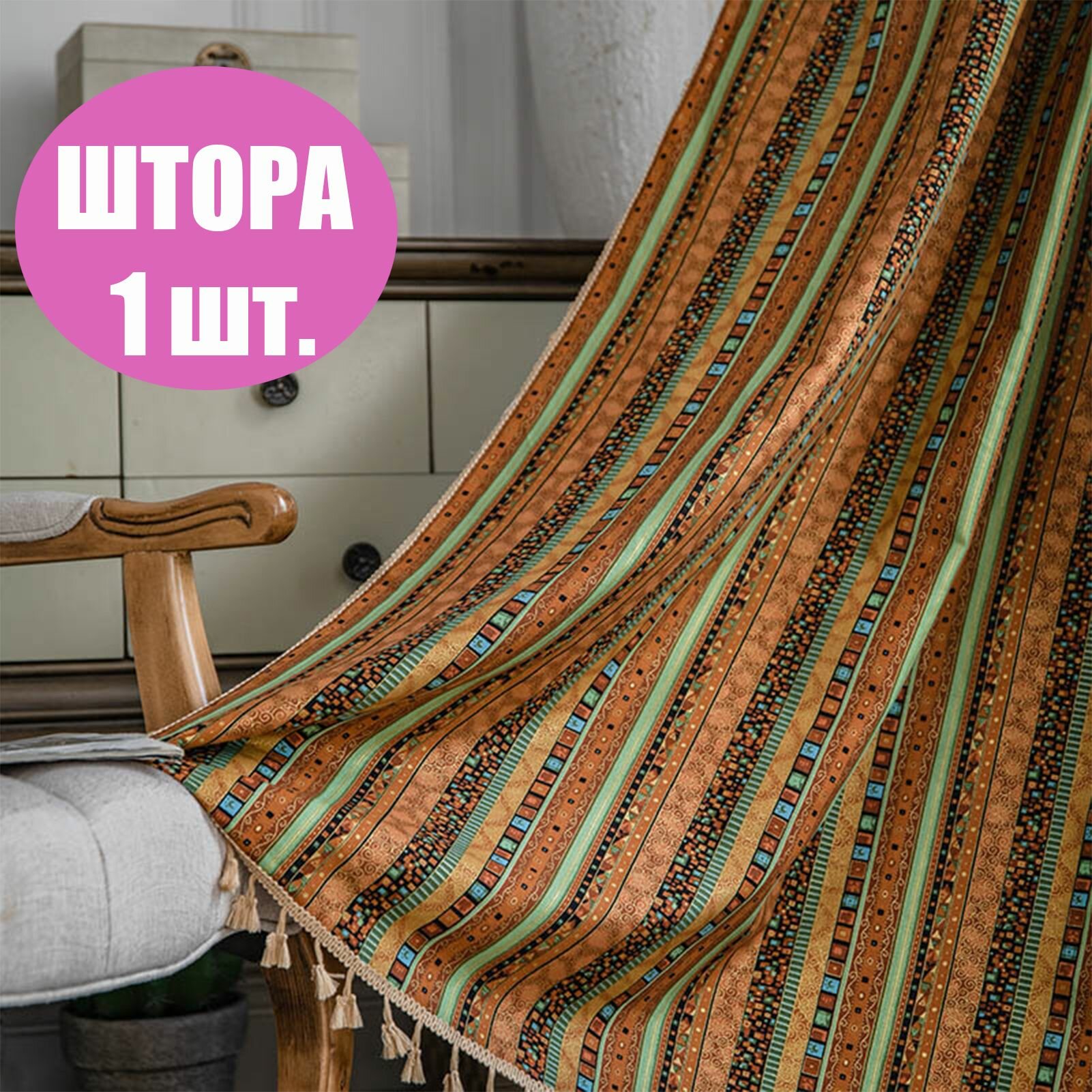 YONGBU Штора 150х220 см оранжевый