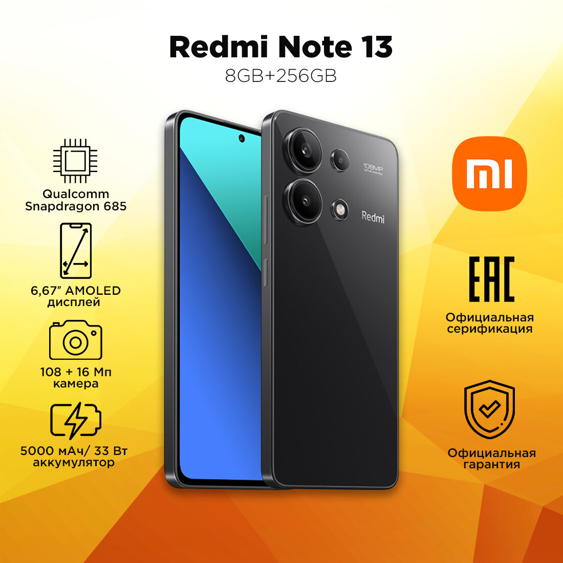 Смартфон Xiaomi Redmi Note 13/ 2400x1080/ 8GB+256GB/ Midnight Black/ Ростест