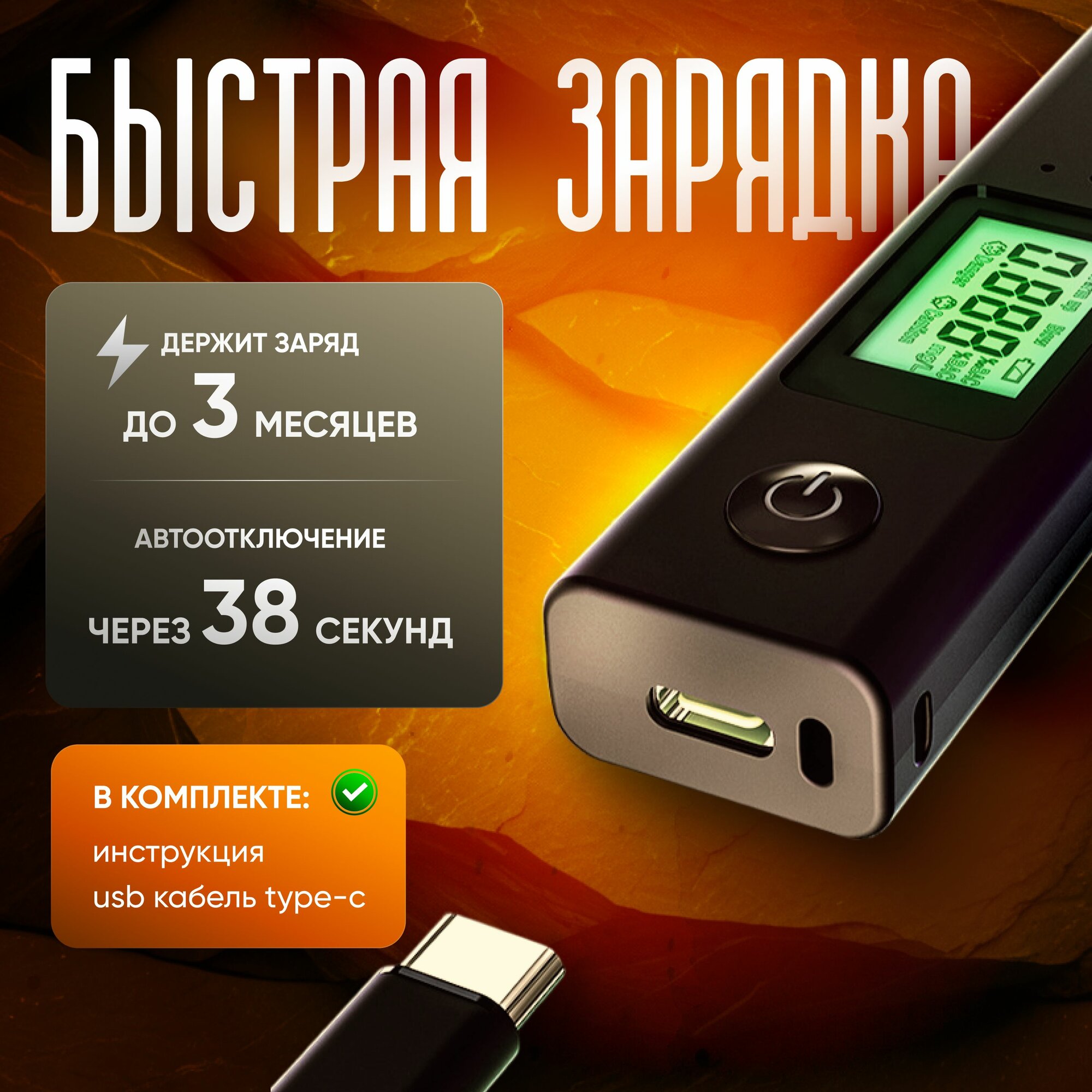 Тесты На Алкоголь Алкотестер электронный с цифровым дисплеем с зарядом от USB-кабеля