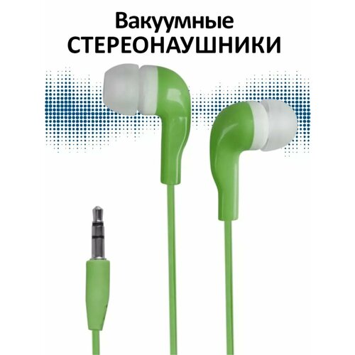 Наушники проводные для телефона без микрофона Jack 3.5