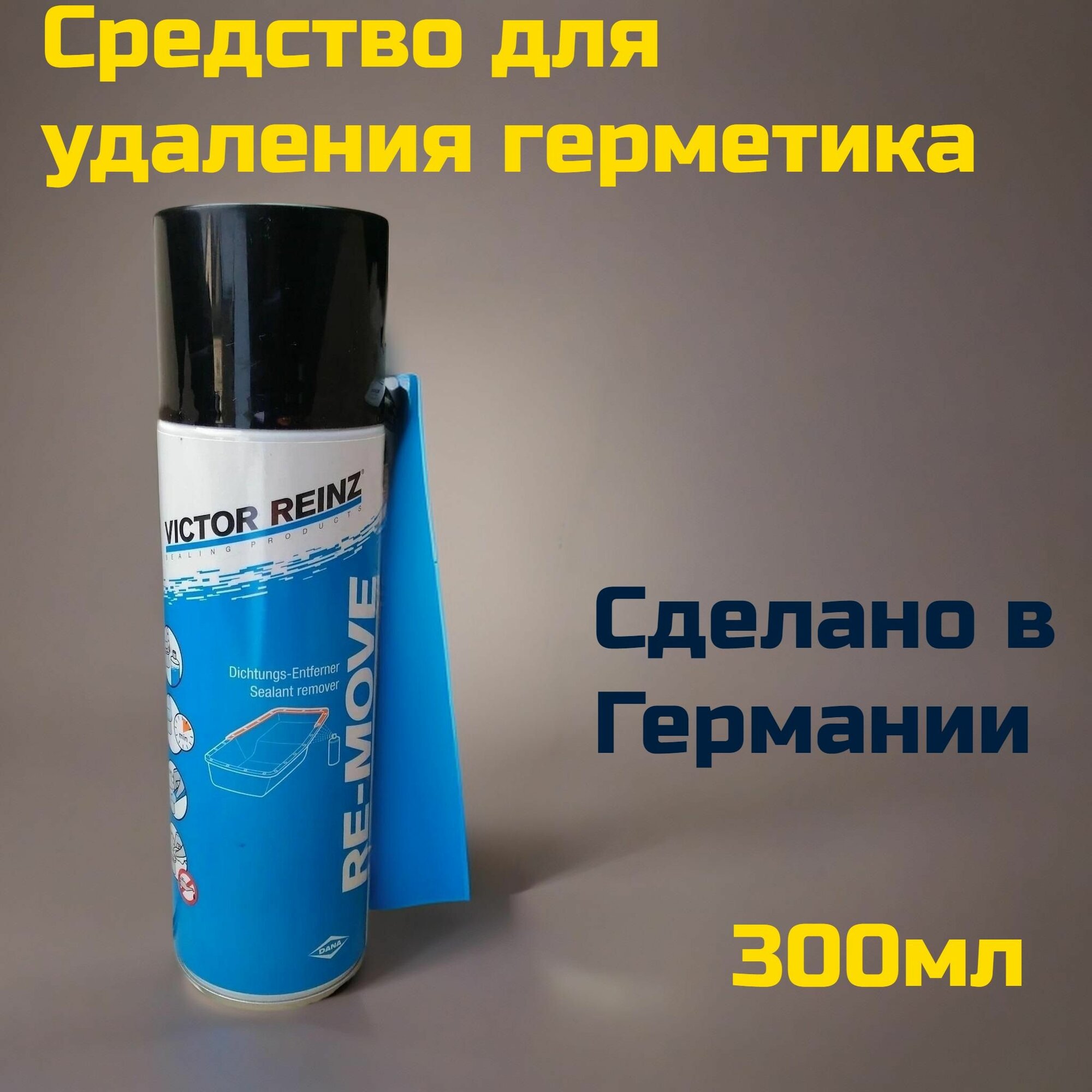 Средство для удаления герметика 300 мл VICTOR REINZ 70-31415-00