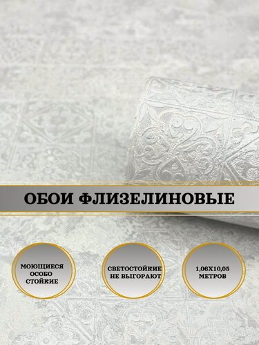 Изображение товара Обои флизелиновые серые Midea 60757-06 1,06Х10м. Для спальни, зала, коридора.