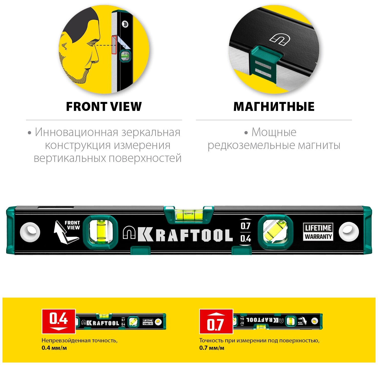 KRAFTOOL 400 мм усиленный профиль с зеркальным глазком магнитный уровень (34785-40)