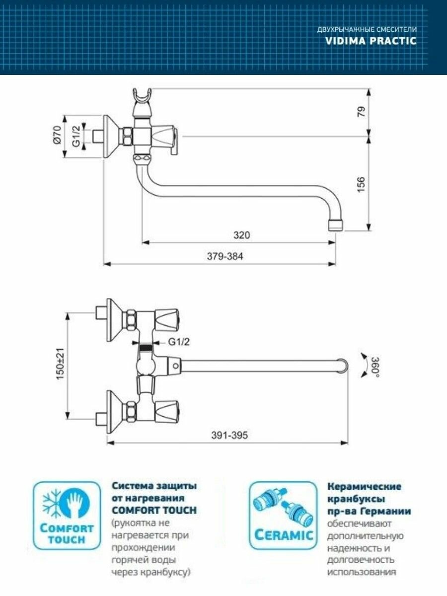 Смеситель для ванны и душа Vidima Практик BA343AA хром — фото 1