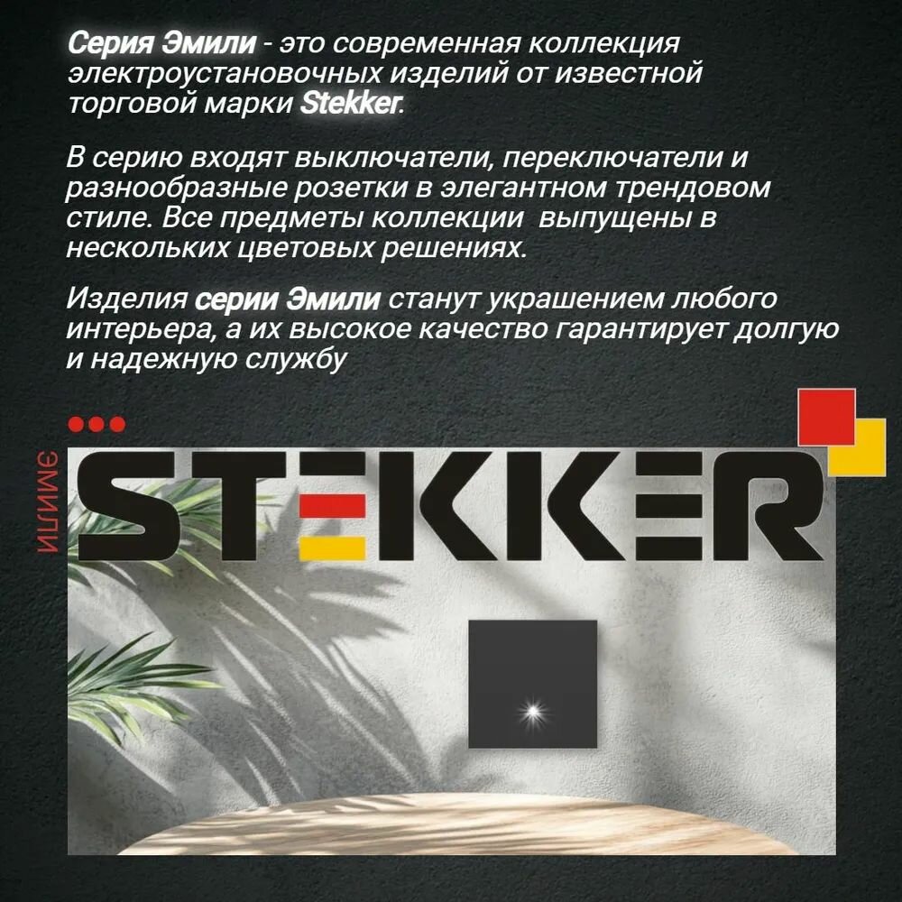 Рамка 3-постовая для розетки и выключателя Stekker, кашемир, soft touch, серия Эмили, рамка — фото 1