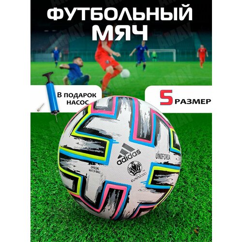 Мяч футбольный EURO 2020 / размер №5 / красный + насос