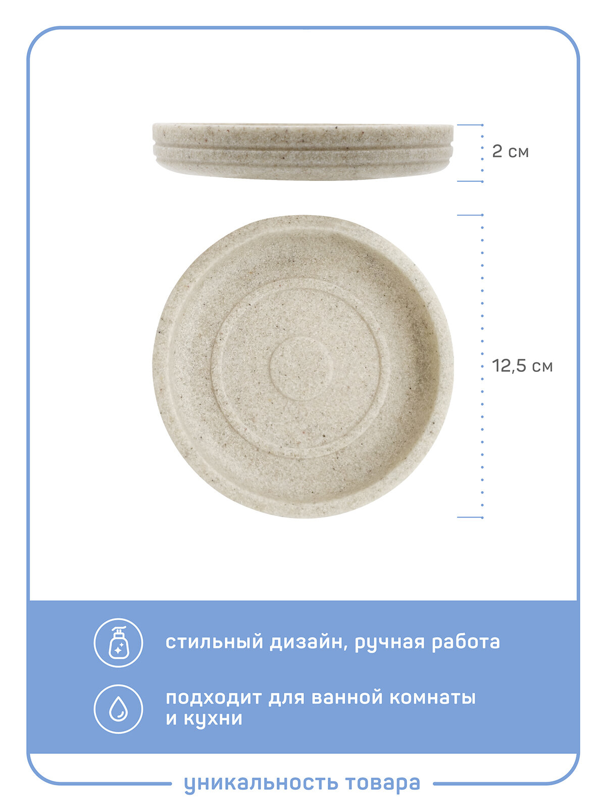 Мыльница для ванной комнаты коллекция Санд материал полирезин Master House — фото 1