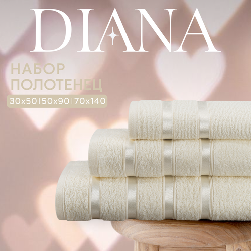 Набор полотенец махровых Diana Авеню 3 шт 30х50 50х90 70х140 100 хлопок Кремовый 1000₽