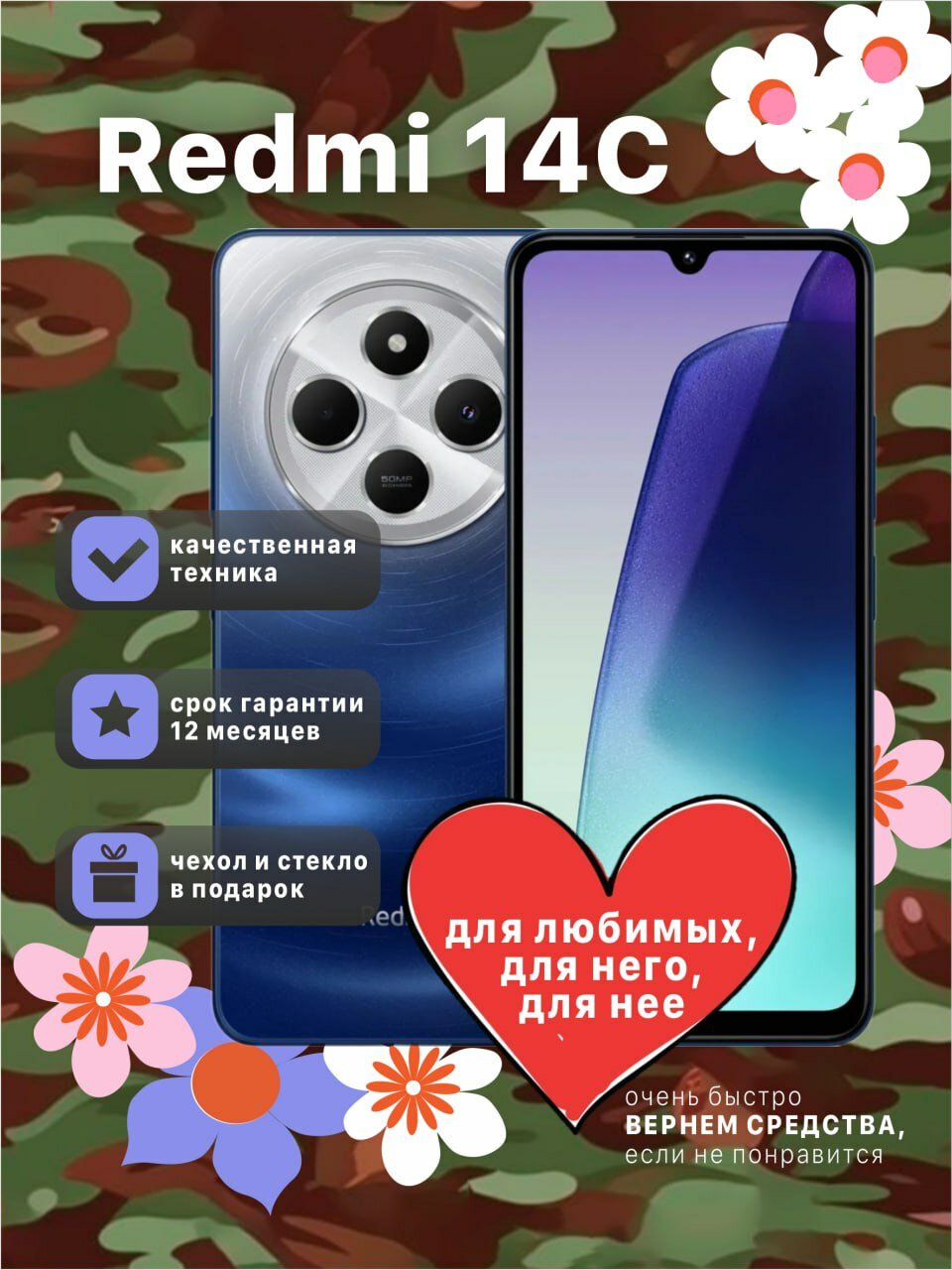 Смартфон Xiaomi Redmi 14C 8/256 ГБ, синий