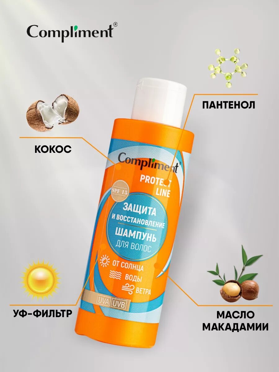 Обзор: Сompliment Protect Line Шампунь для волос Защита и восстановление от солнца, воды, ветра 150мл