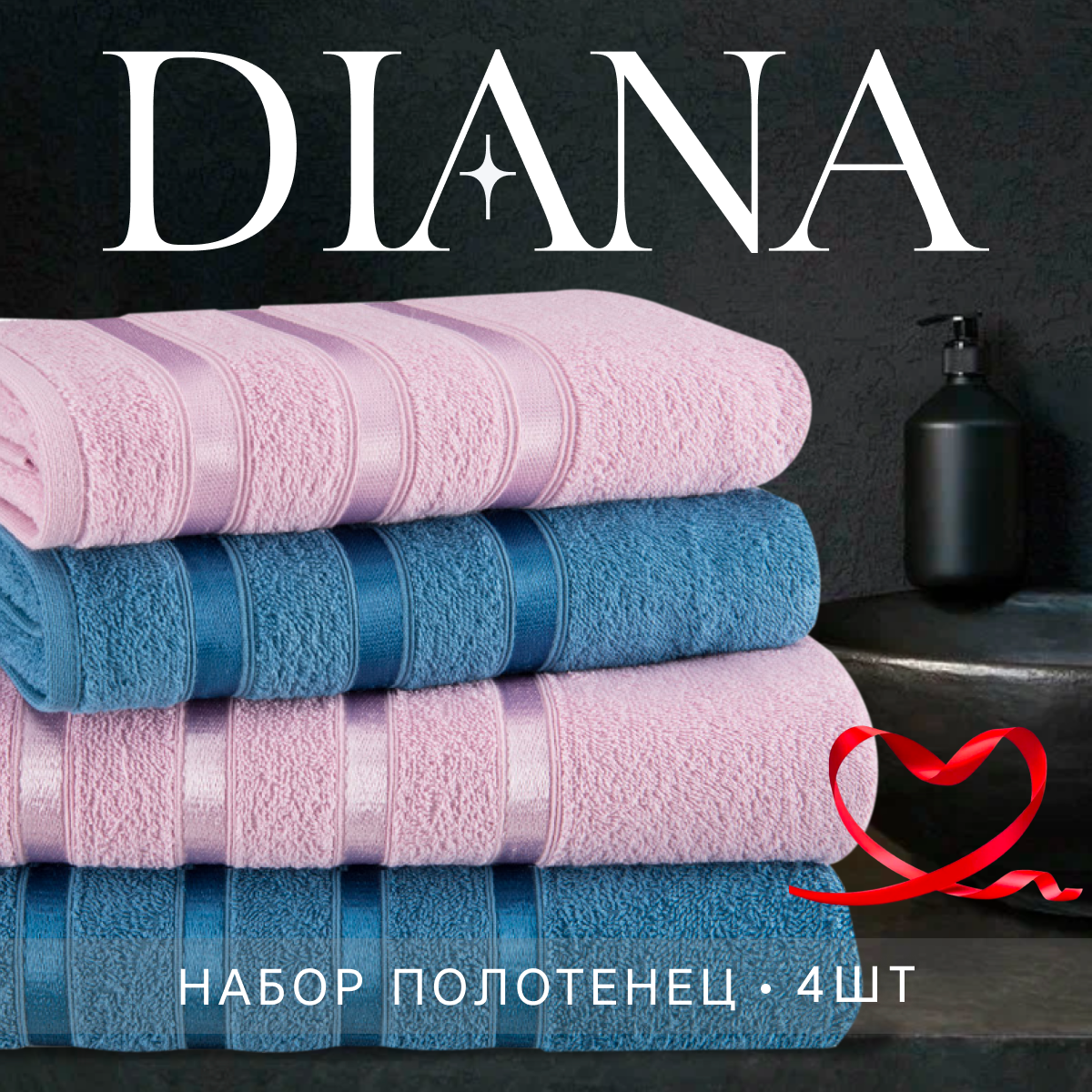 Набор полотенец махровых Diana "Авеню", 4 шт, Индиго/Гиацинт, 100% хлопок