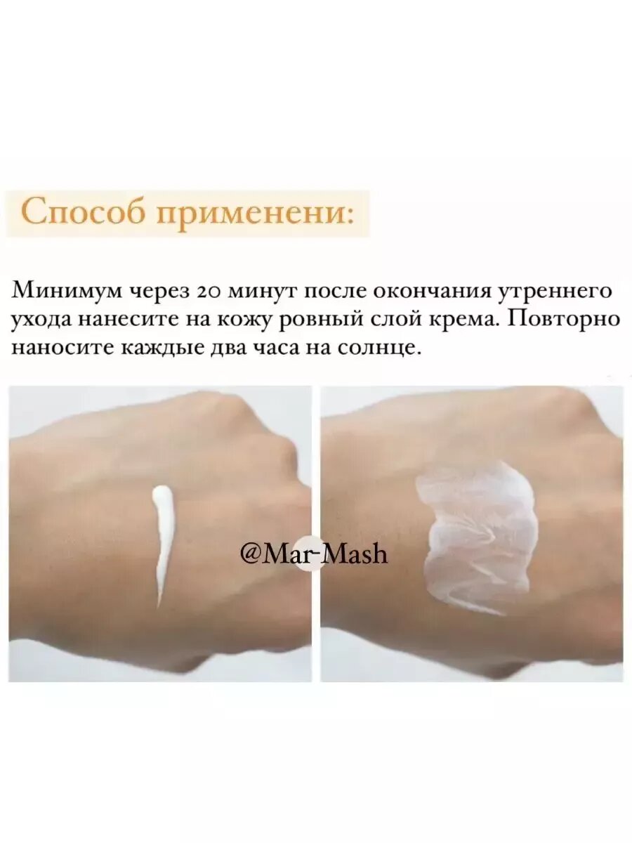 Картинки Солнцезащитное молочко Миша Sun Milk SPF 50+ PA+++, 70мл