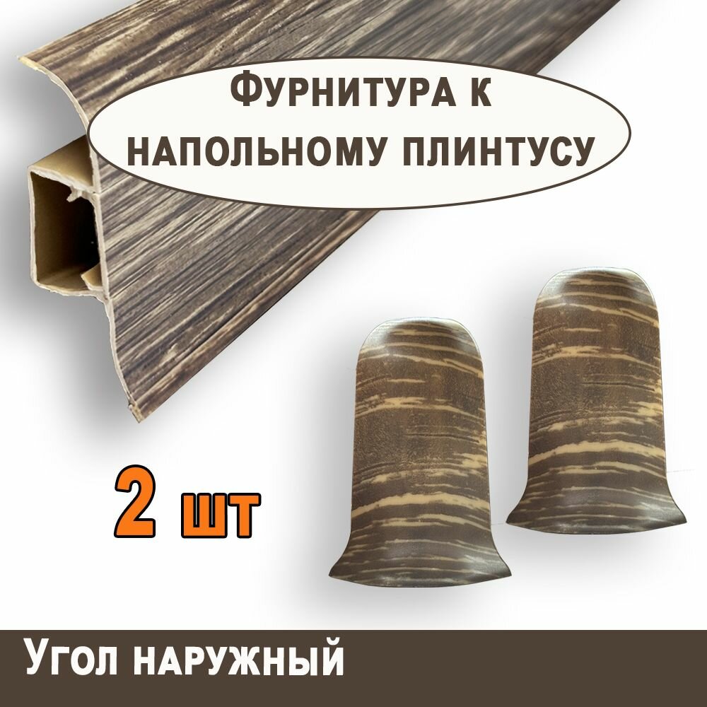 Угол наружный "TITTANIUM Eco" №19, Дуб бурбон (2 шт.)