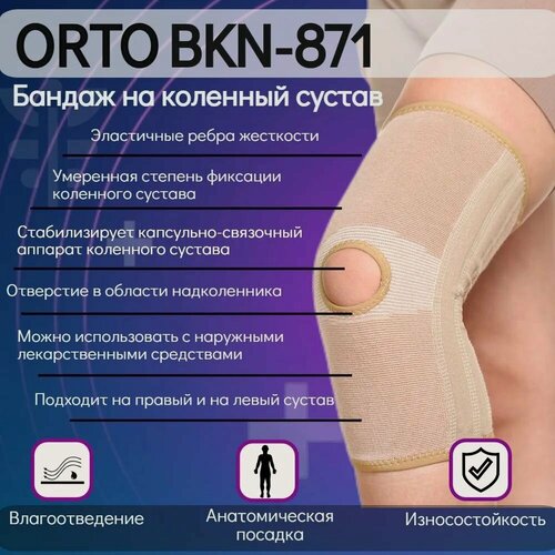 Изображение товара Бандаж на колено, ортез на коленный сустав ортопедический при артрозе ORTO BKN 871