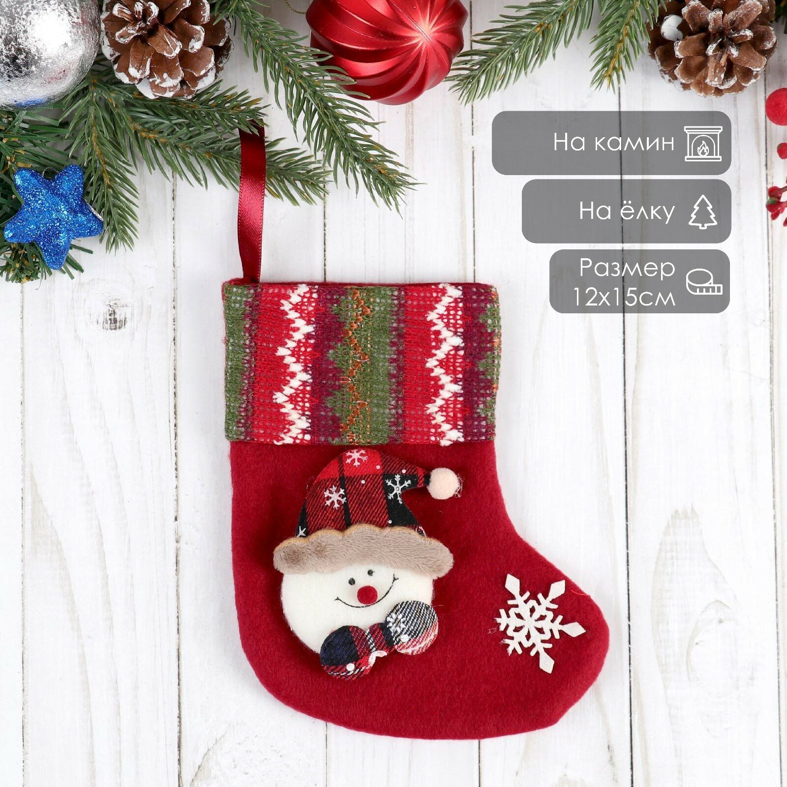Носок для подарков "Праздничный уют" Снеговик 12х155 см красный
