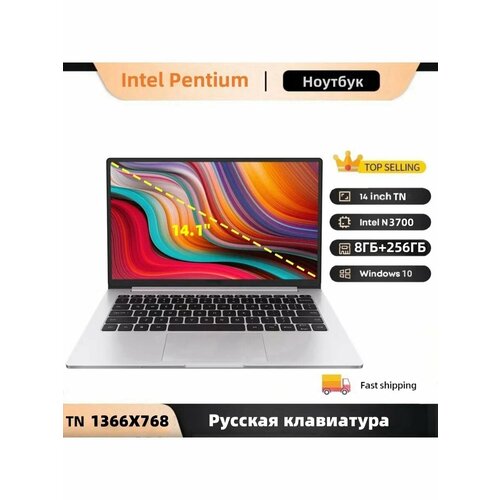 14-дюймовый 4-ядерный ноутбук Intel N3700 8ГБ 256ГБ 16072₽