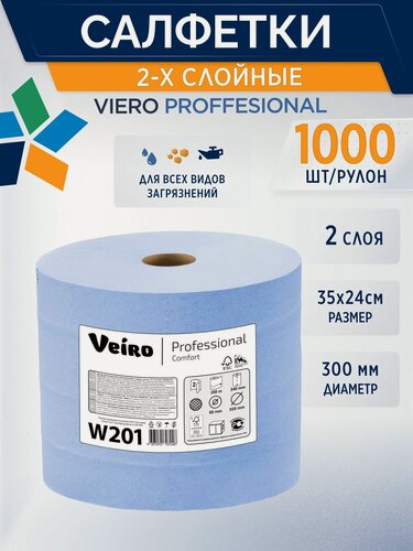 Изображение товара Бумага протирочная в рулоне Viero арт. W201, 1000шт Салфетки полотенца бумажные для автосервиса