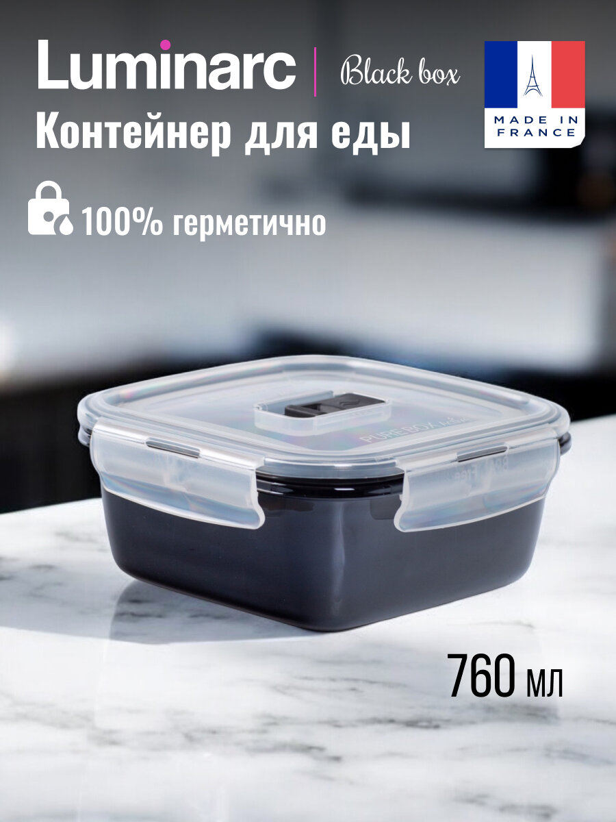 Контейнер с крышкой стеклянный для еды BLACK BOX чёрный 760мл квадратный
