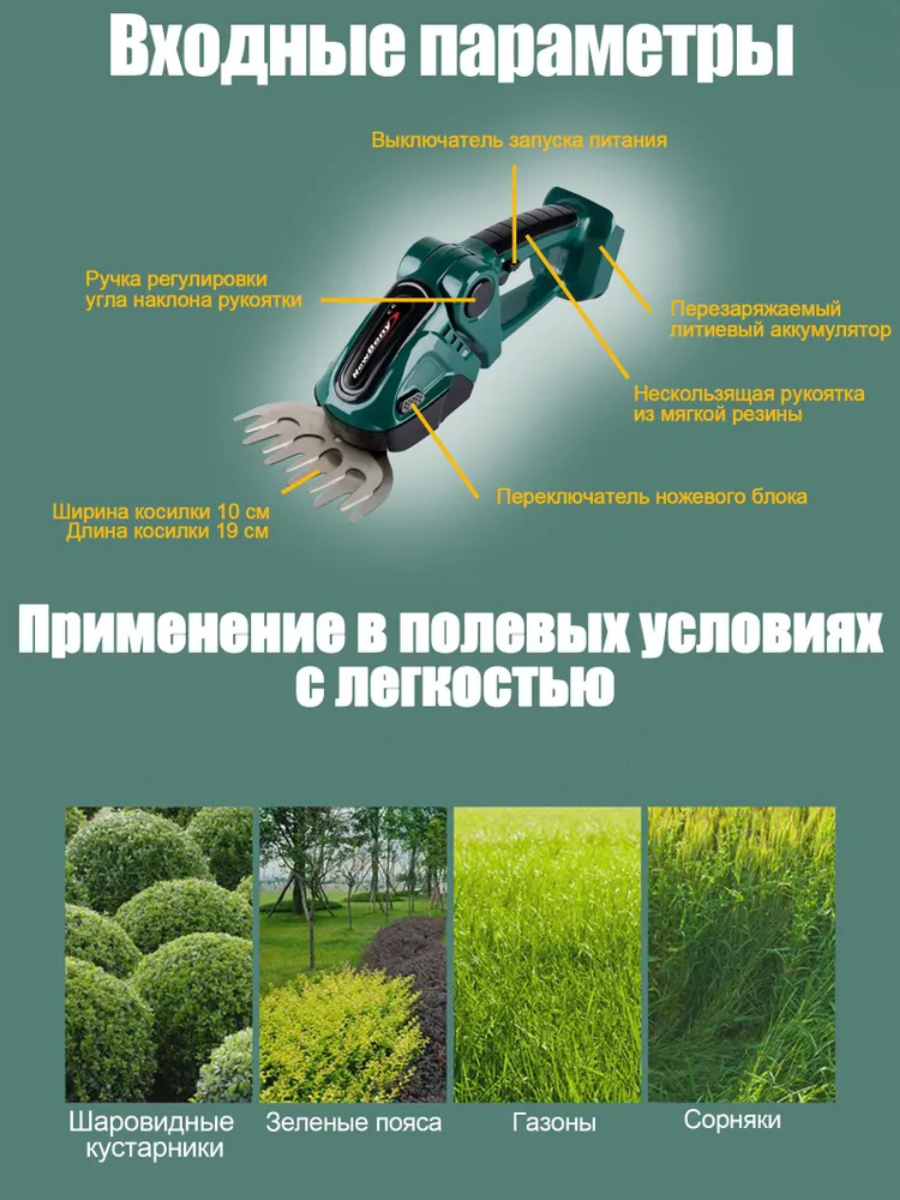 Изображение Кусторез, триммер, ножницы садовые, аккумуляторный, для стрижки травы и кустов