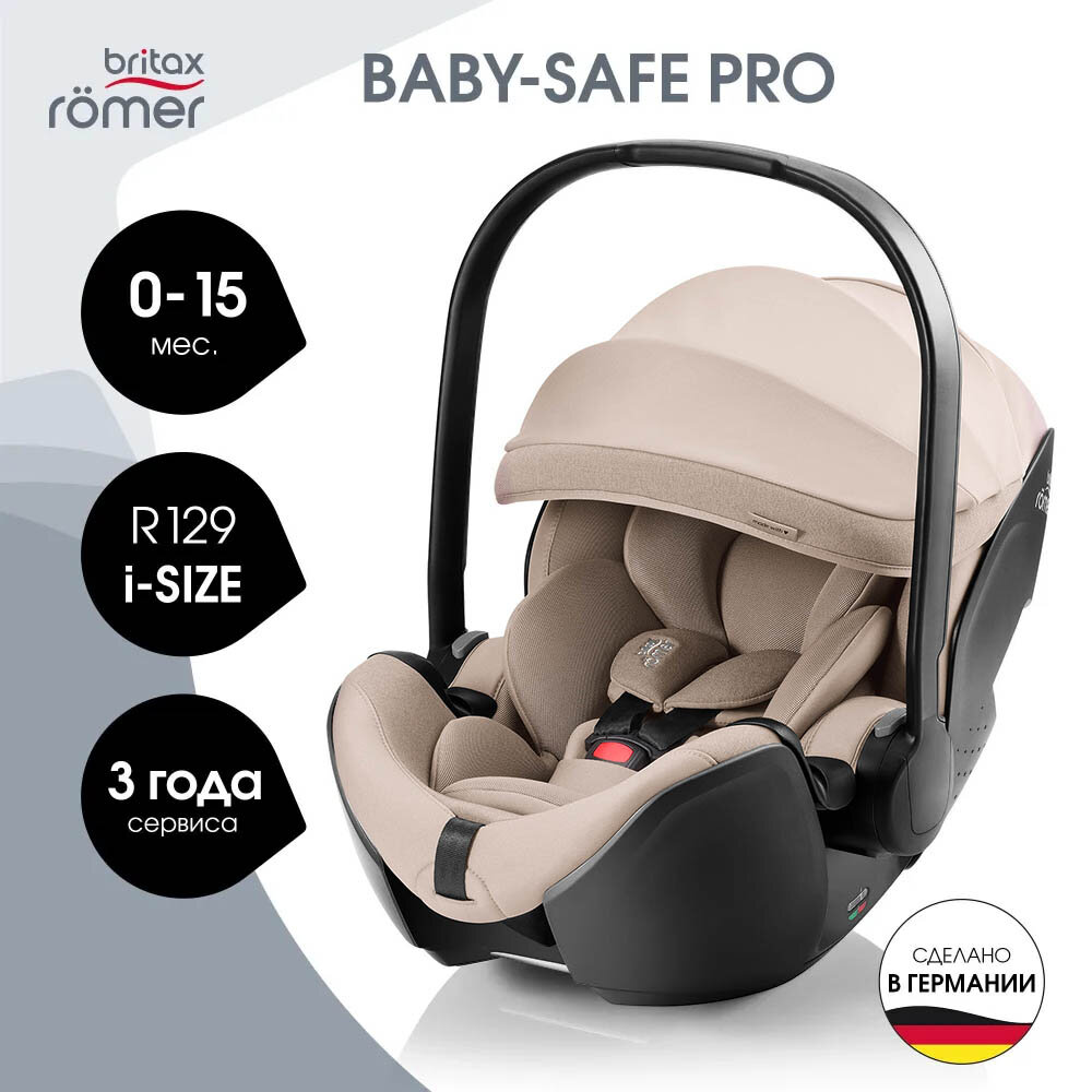 Автокресло 0+ Britax Roemer BABY-SAFE PRO Style Teak 2000040841
