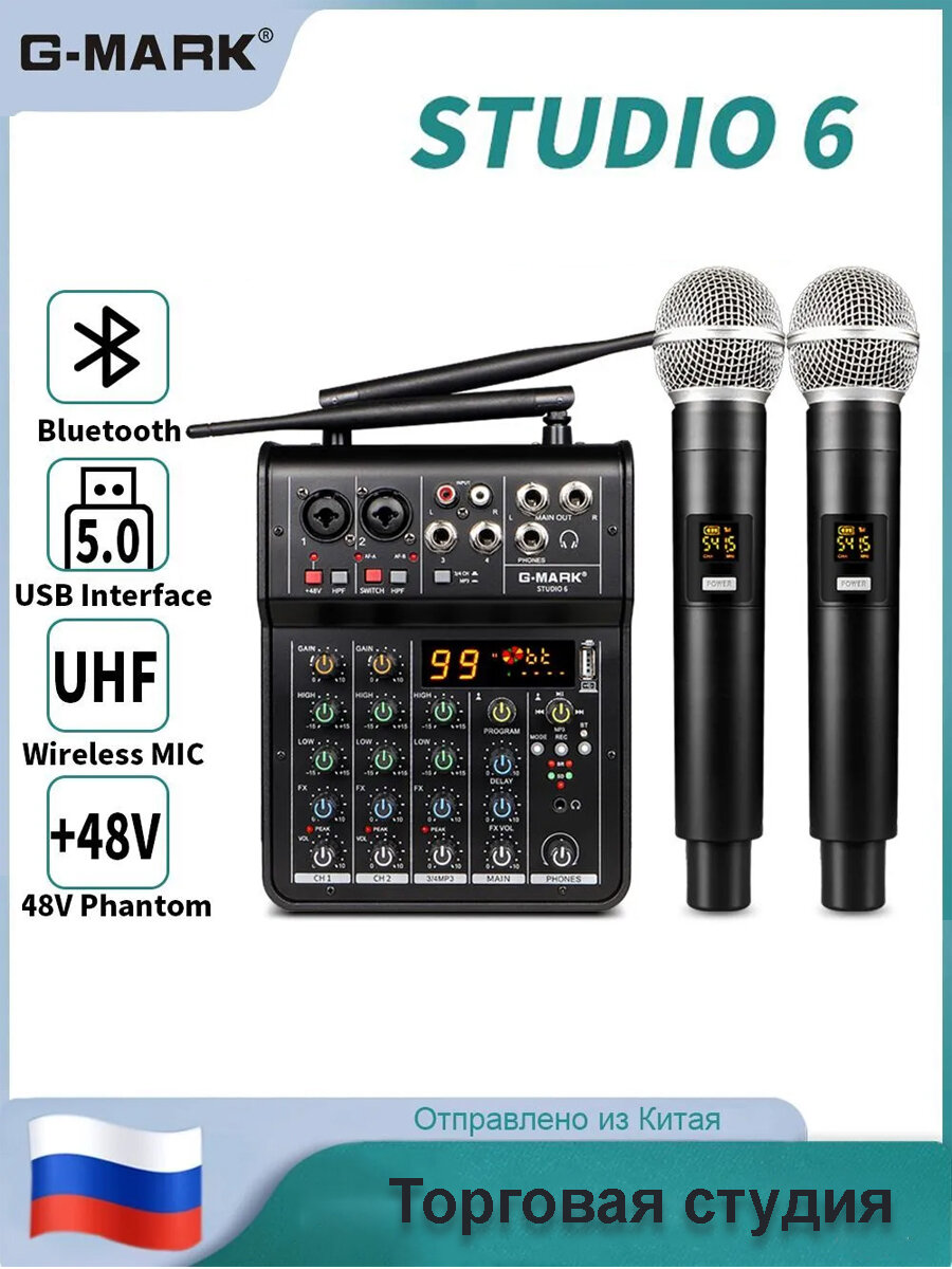 Беспроводной микрофон G-MARK Studio 6