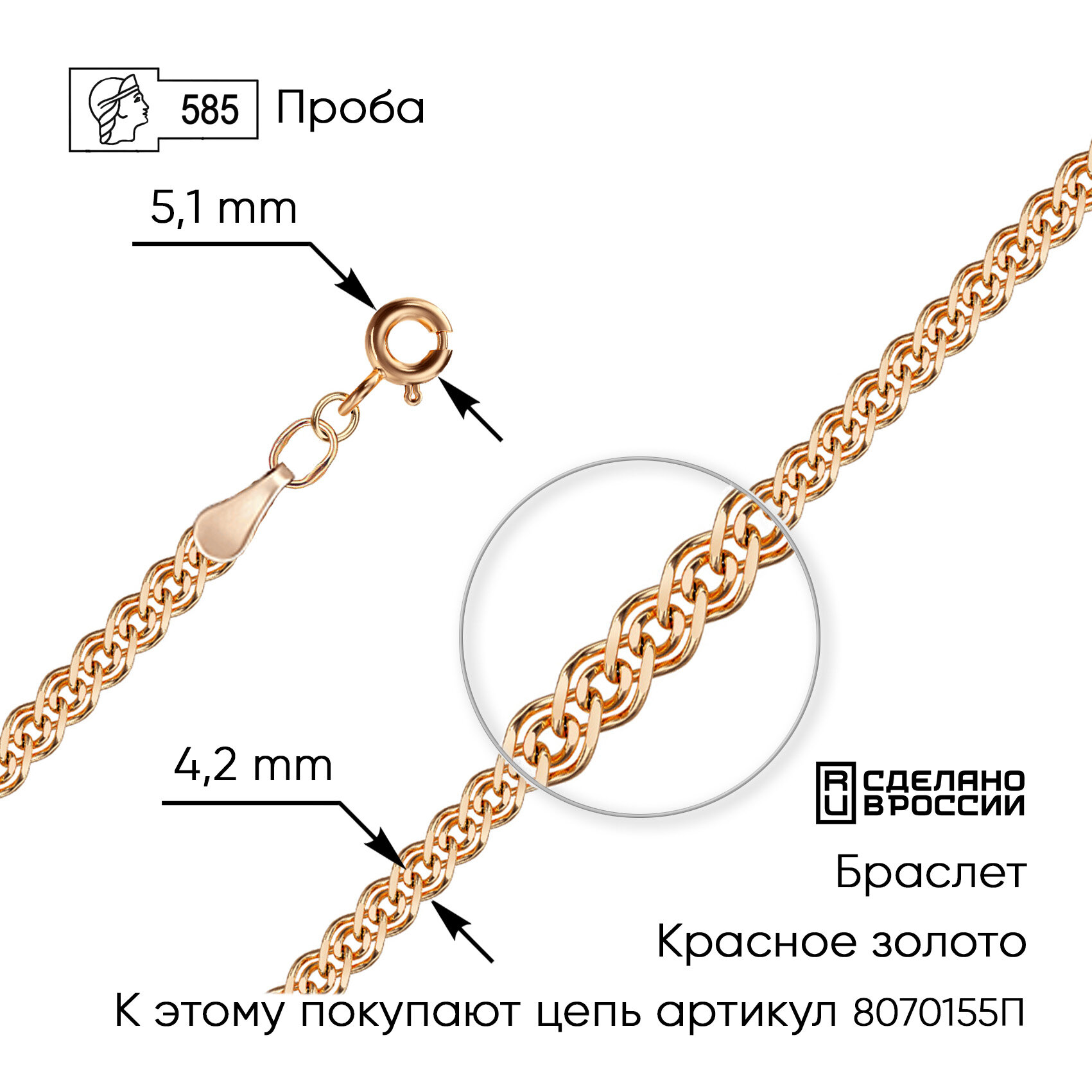 Браслет-цепочка ZOLOTO.GOLD, красное золото, 585 проба