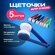Щёточки салфетки для очков из микрофибры (комплект 5 штук)