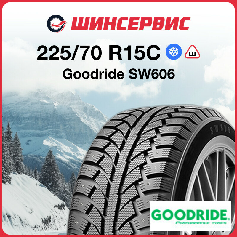 Зимняя шина Goodride SW606 225/70 R15C 112/110R