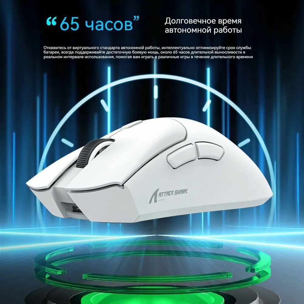 Игровая мышь ATTACK SHARK R1, беспроводная, 2.4G, Bluetooth 5.2, сенсор PAW3311, белая — фото 1
