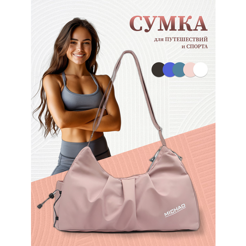 фото Сумка спортивная , 32 л, 20х32х51 см, ручная кладь, розовый нет бренда
