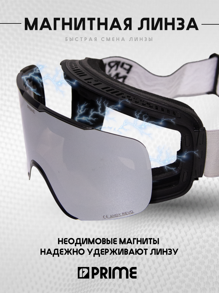 Маска горнолыжная PRIME COOL C2 Silver — фото 1