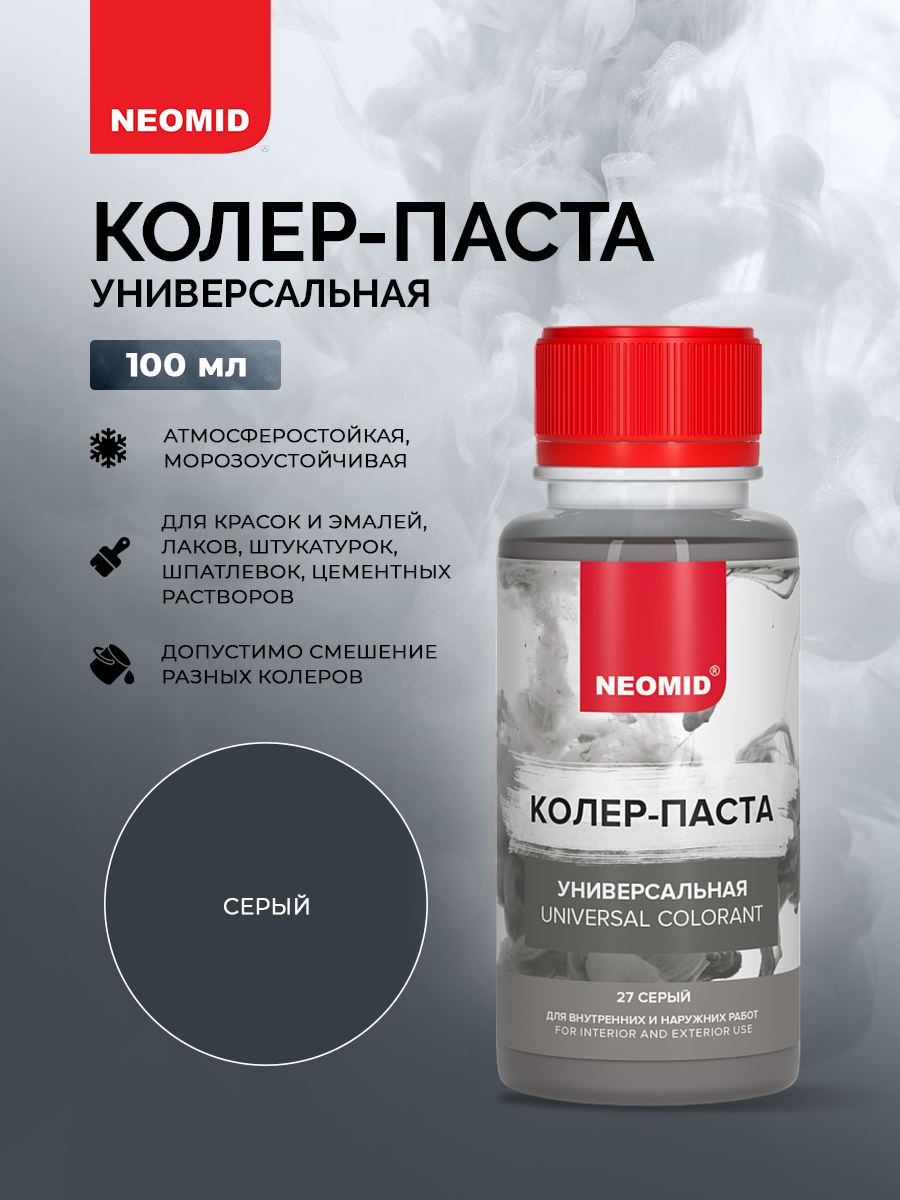 Колер-паста Neomid универсальный для краски, серый №27, 100мл