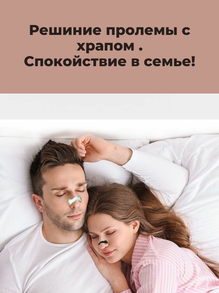 Физиотерапевтические Изделия Расширитель носа антихрап, магнитный, для занятия спортом, и для сна