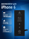 apple iphone 6, айфон 6 6...
