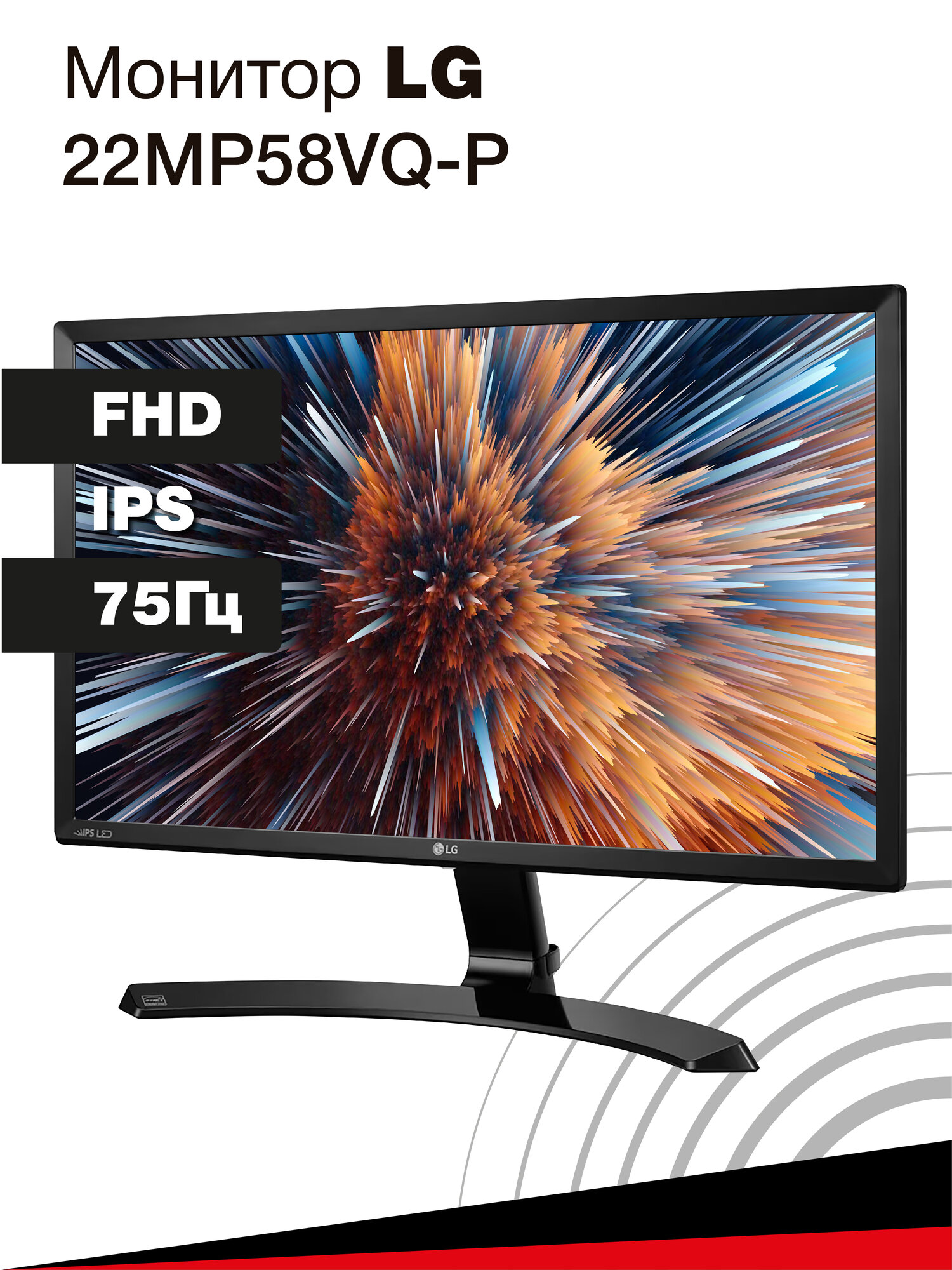22" Монитор LG 22MP58VQ-P, 1920x1080, 75 Гц, IPS, черный