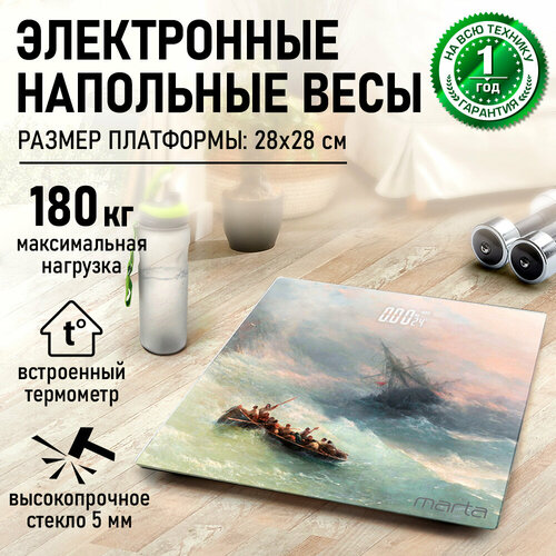 MARTA MT-SC3601 Радуга сенсор