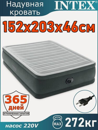 Изображение товара Надувная кровать двуспальная 152х203х46см Intex / Comfort-plush Elevated / 64414
