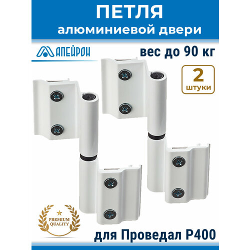 фото Лот 2 шт: петля дверная апд-01 для алюминиевой двери р400 (7bi/40), цвет белый apeiron