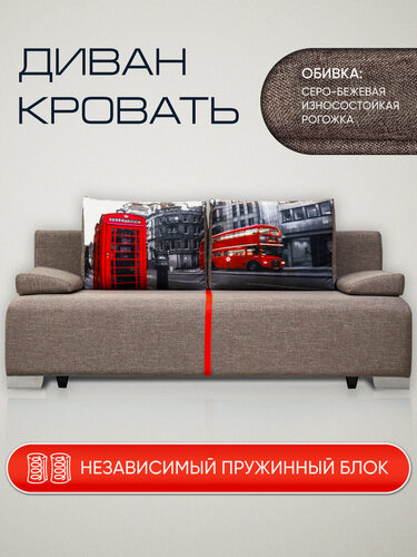 Изображение товара Диван кровать двухместный раскладной прямой Сити в гостиную, еврокнижка 192х100х91 см серо-бежевая рогожка, Ами Мебель