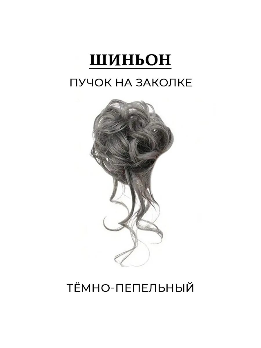 Шиньон для пучка из искусственных волос на крабе