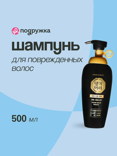 Изображение товара Шампунь для волос DAENG GI MEO RI для поврежденных волос 500 мл