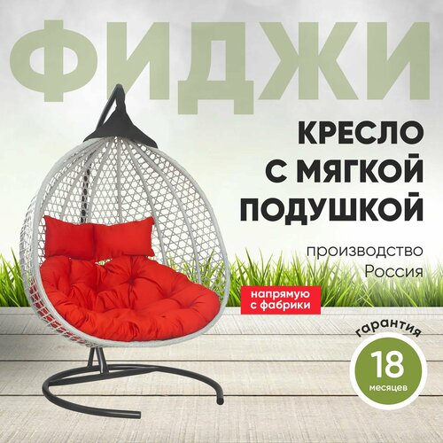 Подвесное двухместное кресло-кокон фиджи серый (красная подушка, полиэстер) серый, коричневый, красный