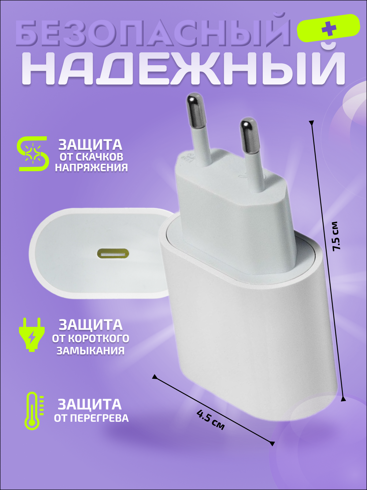 Быстрая зарядка Type-c / 5-9V 20W / Power Delivery 3.0 для iPhone, iPad, Honor, Xiaomi и др устройств c быстрой зарядкой — фото 1