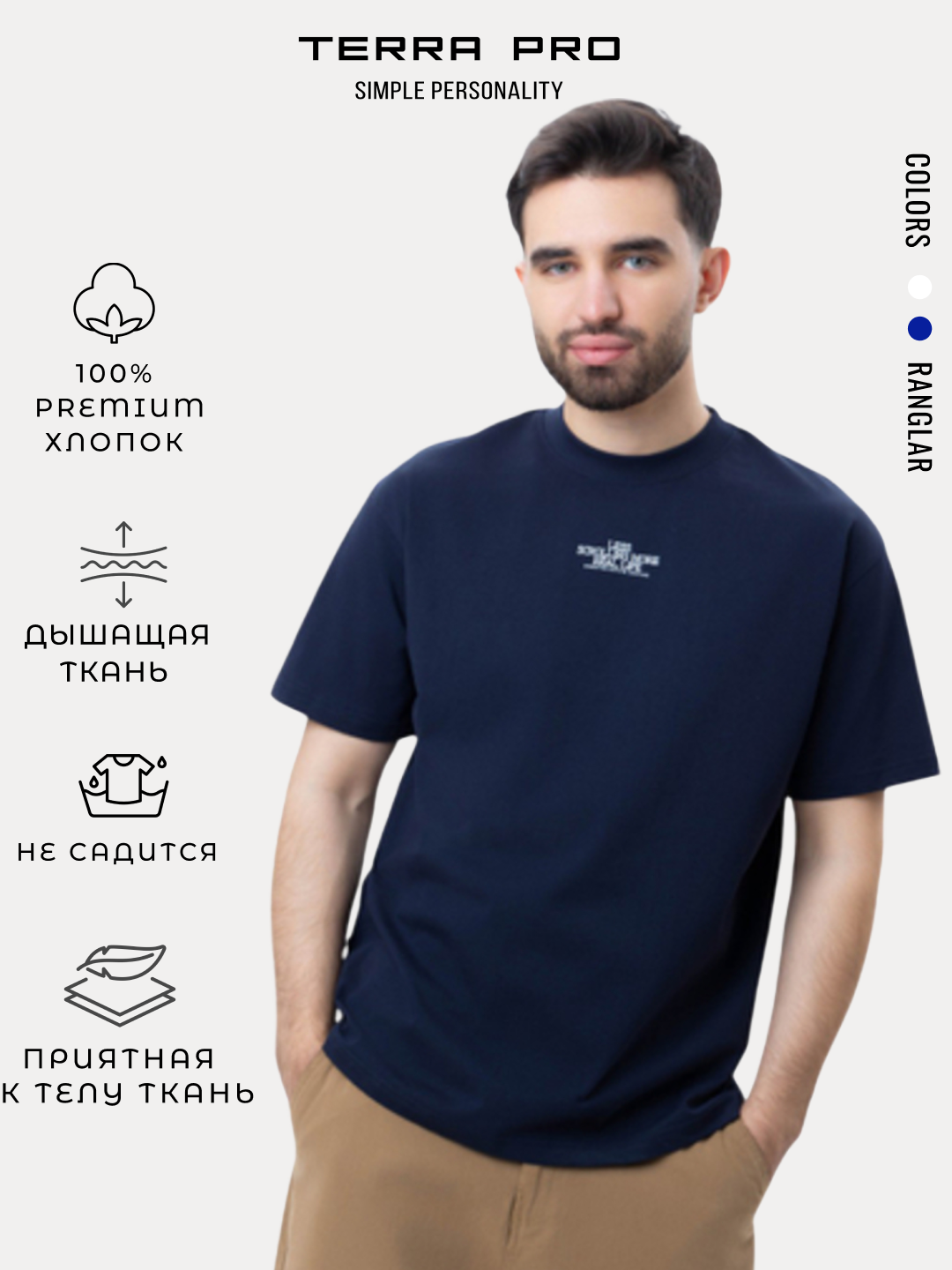 Футболка спортивная TERRA PRO, размер XL, navy